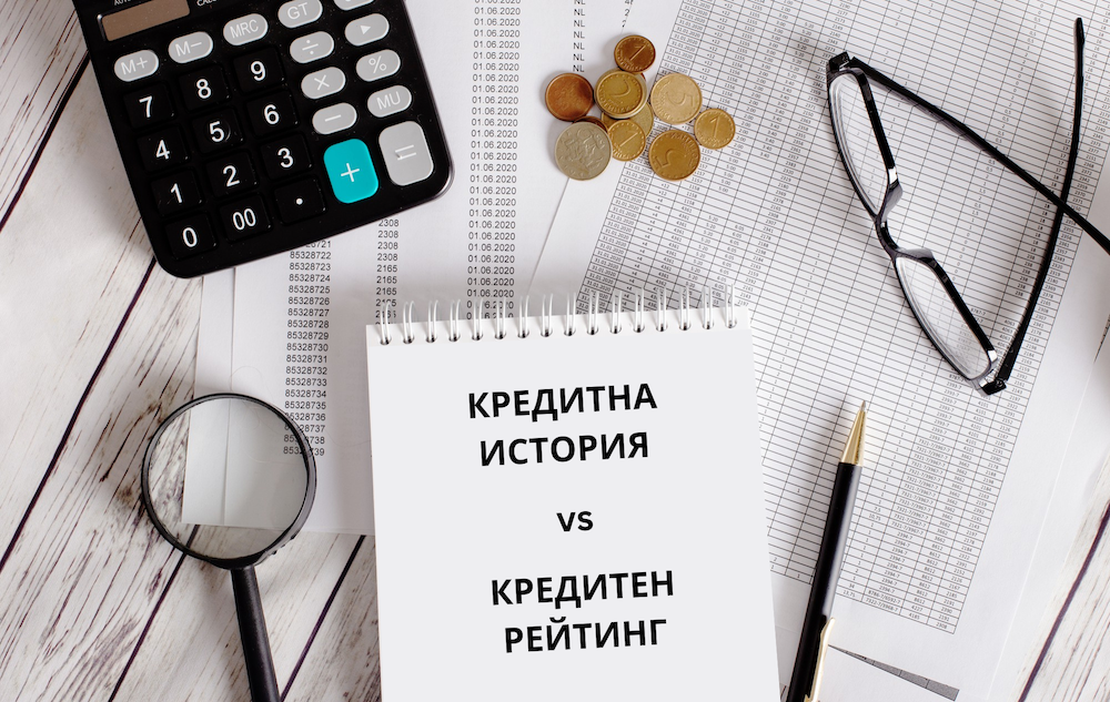 разлика между кредитна история и кредитен рейтинг